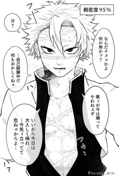 胡蝶しのぶ 不死川実弥TikTok