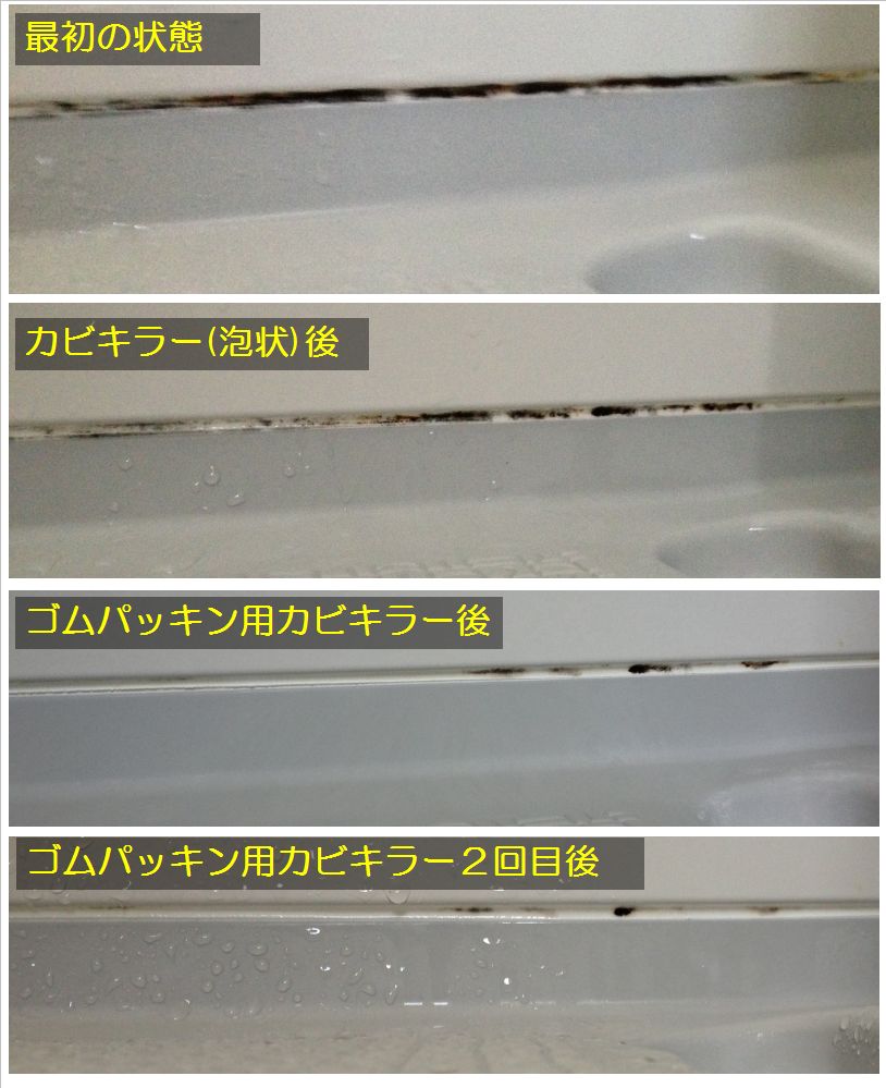 手強いお風呂パッキンのカビ しっかり落とすプロの技とは - ウェザーニュース