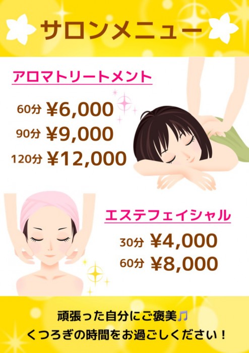 1ヶ月集中本格リフトアップあなたのことを一番に考えるヴァン・ベールのフェイシャルエステ