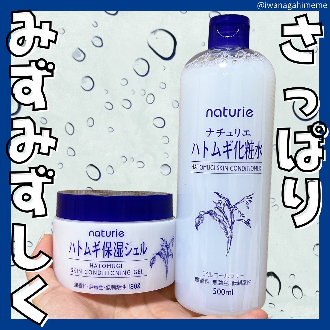 ハトムギ保湿ジェルmatsukiyoの口コミ -正直違いが分からない。 by ｷﾞﾇ 脂性肌 一重20代後半LIPS