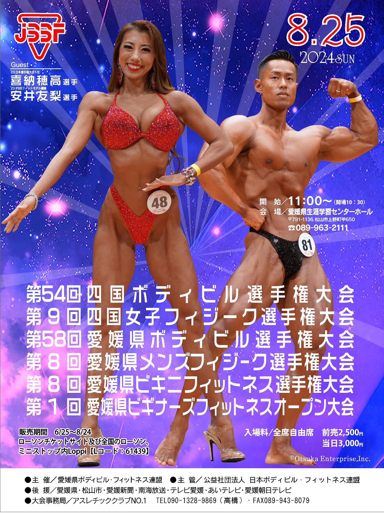 世界選手権 6回目の挑戦安井友梨オフィシャルブログ「フィットネスビキニ優勝への道」Powered by Ameba