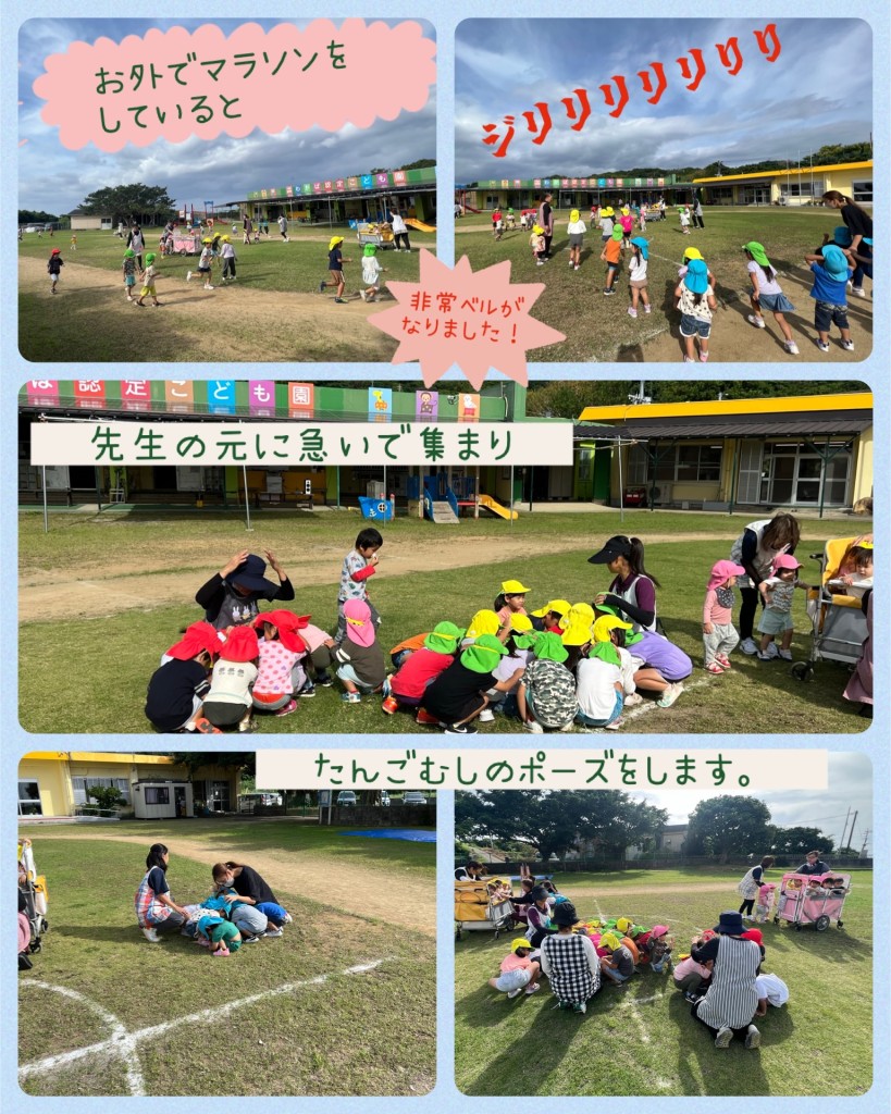 避難訓練剣野保育園