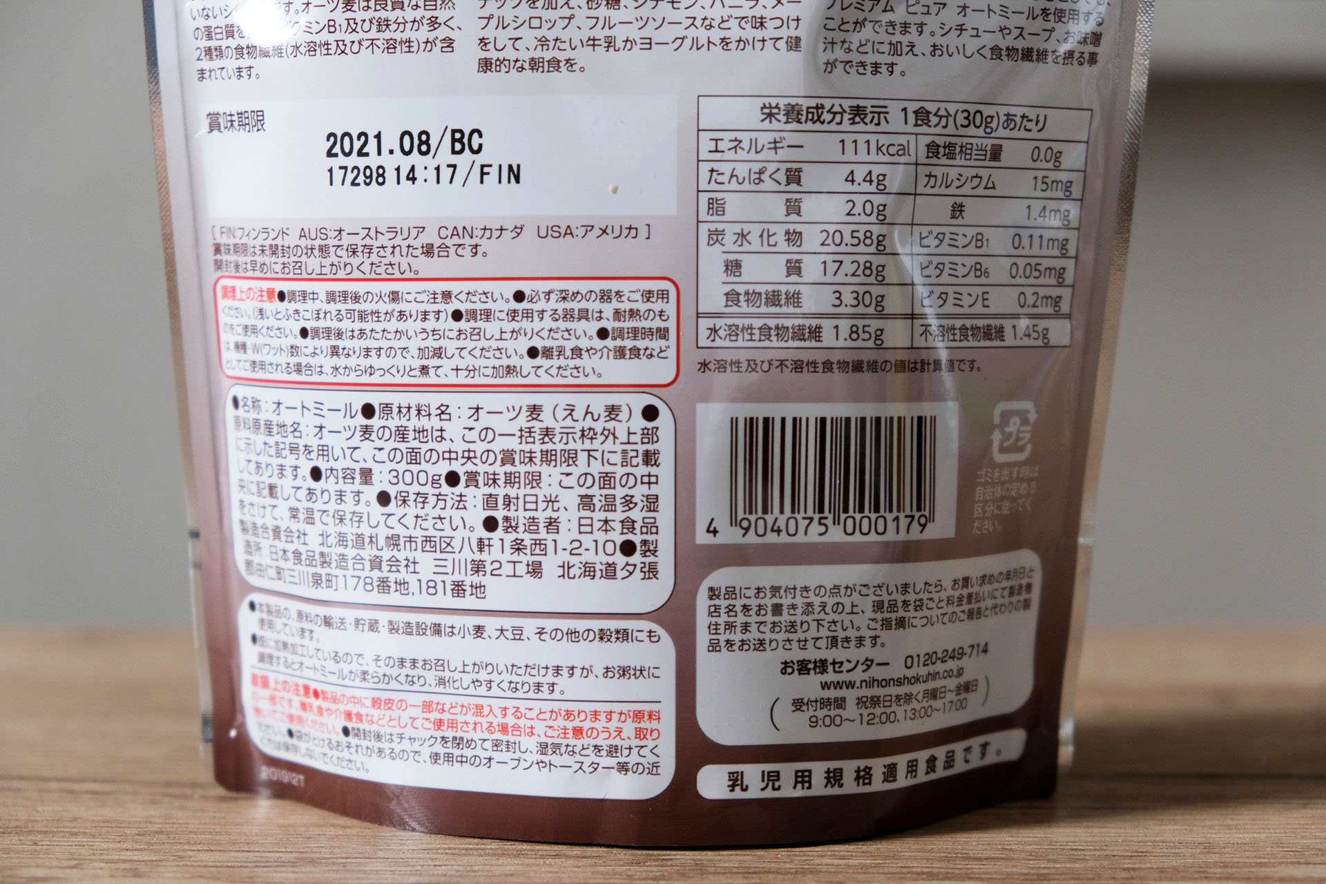 オートミールはダイエットに効果的？種類や栄養素などを解説タマチャンショップ 公式サイト