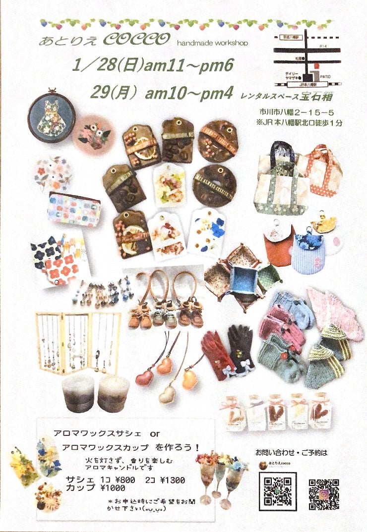 終了しました>アロマのワークショップ「カオリヲツクリマス」イベント&ニュースニフレル