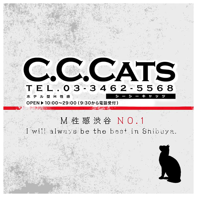 渋谷フェチM性感C.C.Cats | ホテヘル／東京