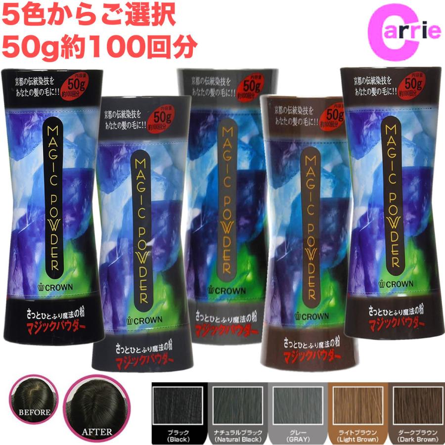 マジックパウダー ダークブラウンのレビュー・口コミ - Yahoo!ショッピング - PayPayポイントがもらえる！ネット通販