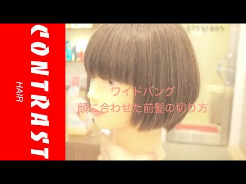 ワイドバング 触覚TikTok