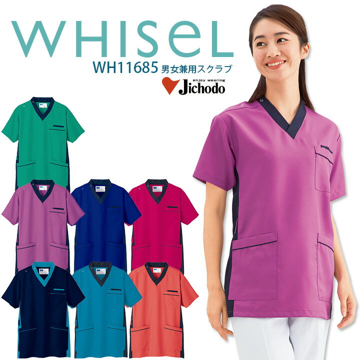 整体院・整骨院で使う制服を通販でお求めの方は制服専科