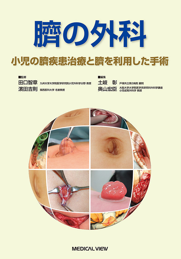 赤ちゃんの消化管の発達と病気について社会福祉法人交響