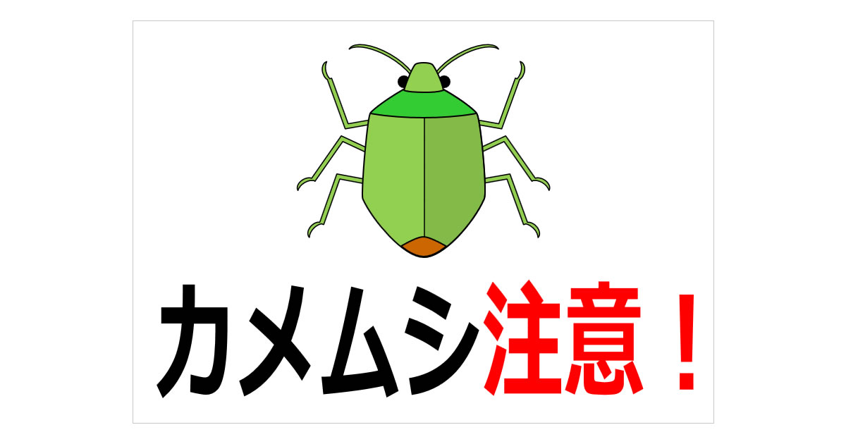 スズメバチ出没注意看板の販売