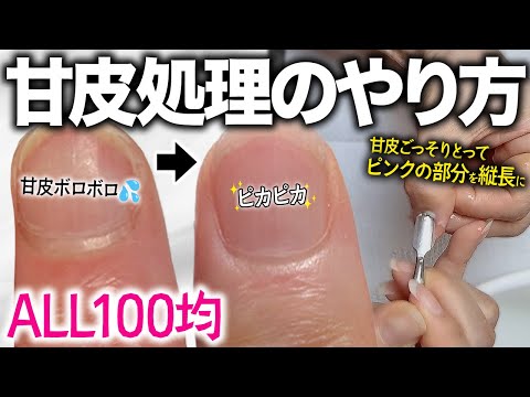 甘皮ケアして『ネイルが映える爪』になろう!ドラックストアで購入したオイルインキューティクルプッシャーペンってどうなの