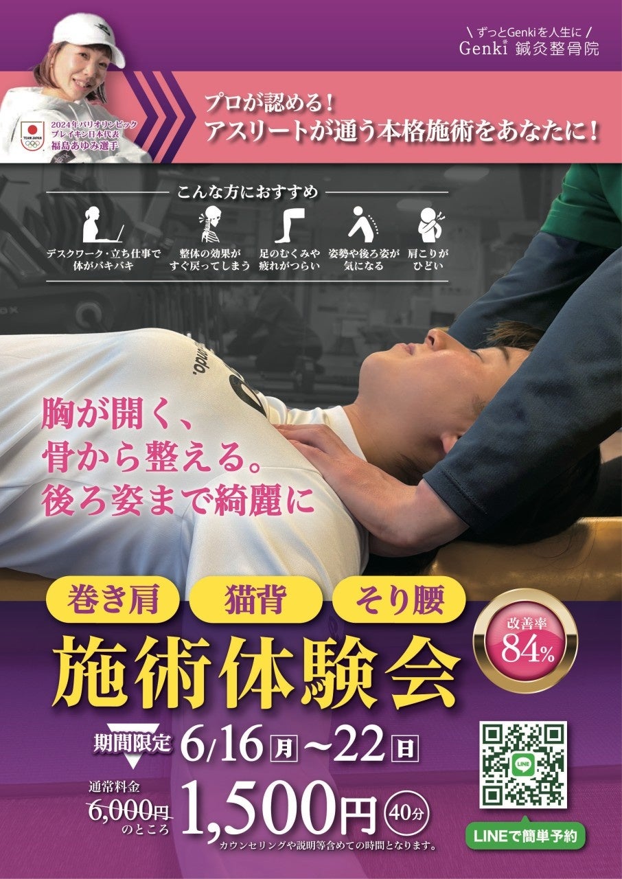 WACHAYA - 和茶や - OVNI オヴニー・パリの新聞