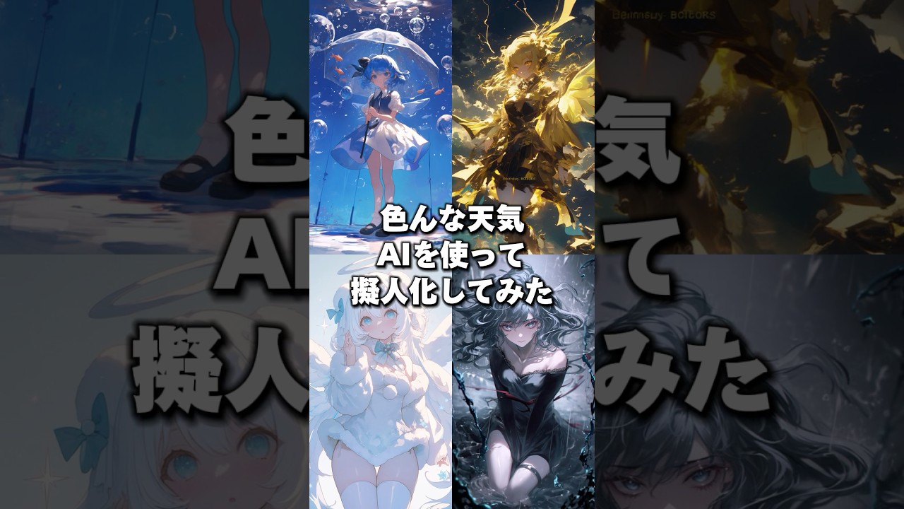 天気擬人化 - SearchX