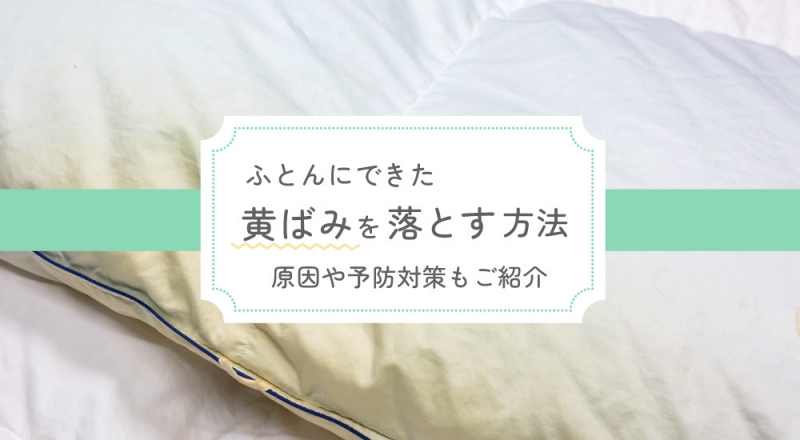 やばい❗️マットレスを汚してしまった 😱うっかり飲み物をこぼしたり お子さんが汚してしまったときも あわてなくて大丈夫👌コアラ直伝🐨緊急お手入れテクニックは 画像をスワイプしてチェック➡︎ マットレスの汚れケアはスピード勝負🚨 いざという時に使えるよう
