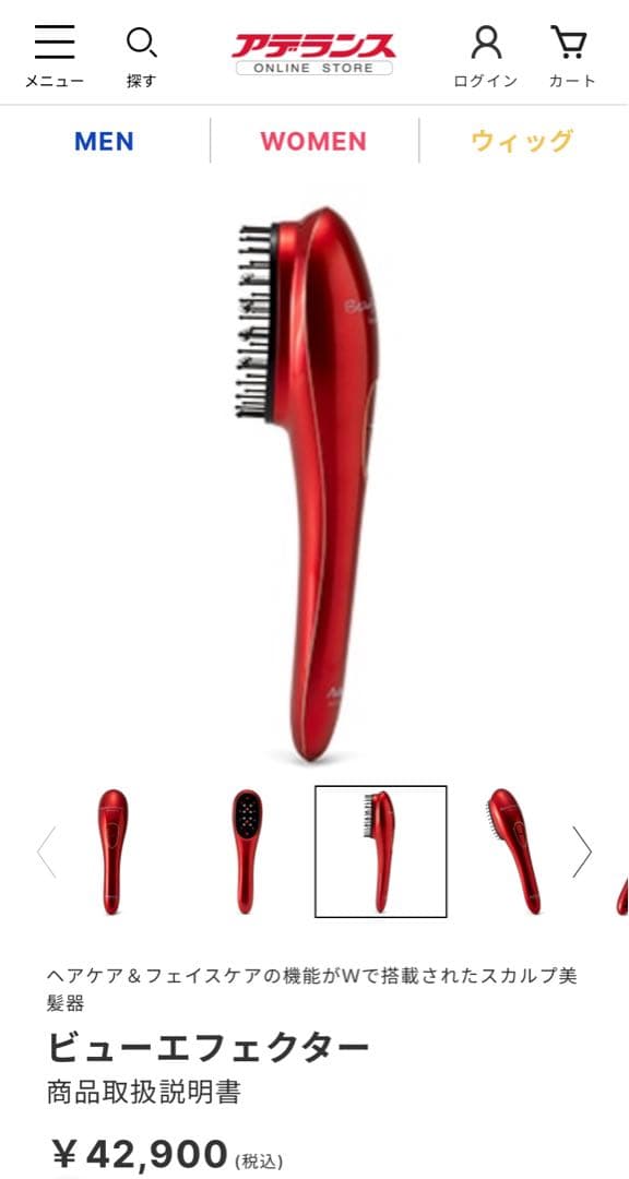 アデランス ビューエフェクター - メルカリ