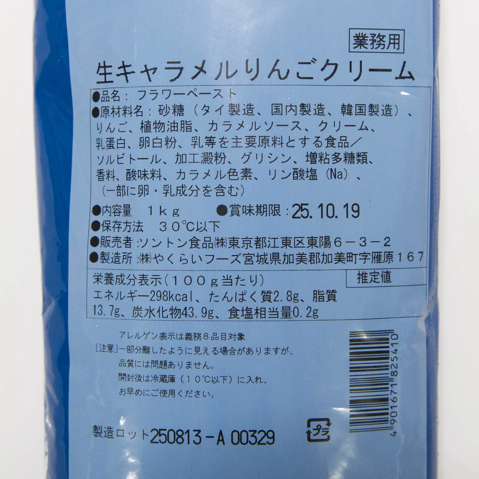 食品表示を活用しましょう！伊勢市公式ホームページ