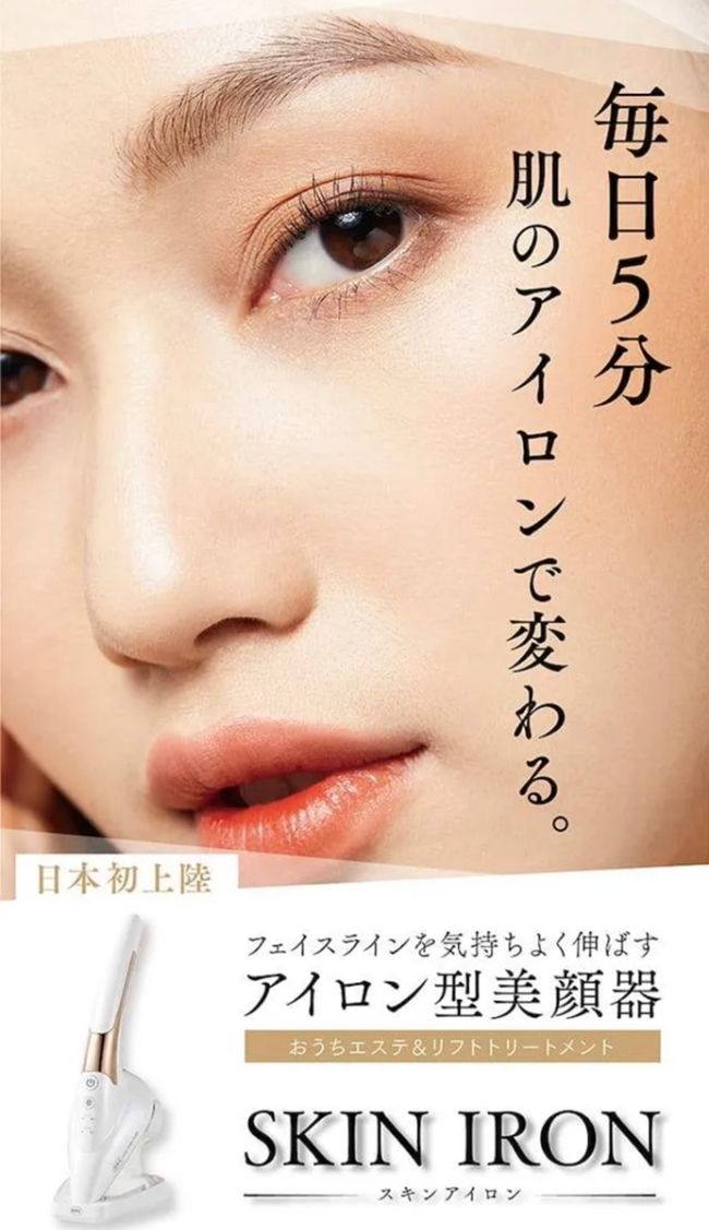 本日は美的の撮影。 私が10年以上続けてきた肌アイロン の効果実証が、研究に裏付けられた！理想のフェイスラインをしっかりコルセットのようにキープする為には、肌アイロンとリフトクリームの組み合わせが最強なこともわかりました。リフトに最適なクリームは製品発売と