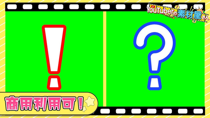 新ゴでの斜めビックリマークの打ち方を教えてください！ - こ- Yahoo!知恵袋