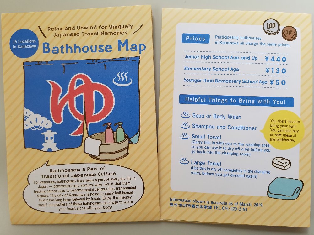 銭湯のマナー、外国人守って 3カ国語パンフで紹介 - 日本経済新聞