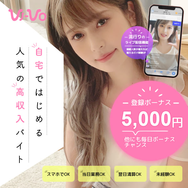 スマホライブチャットはWEBで – 【スマホ専用】ライブチャット無料お試し体験