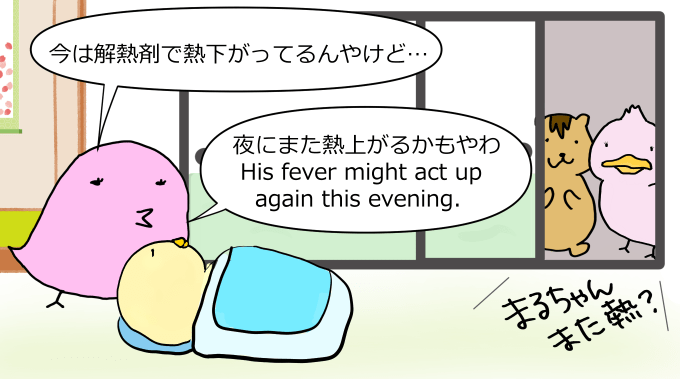 テンションがあがる を英語で教えて