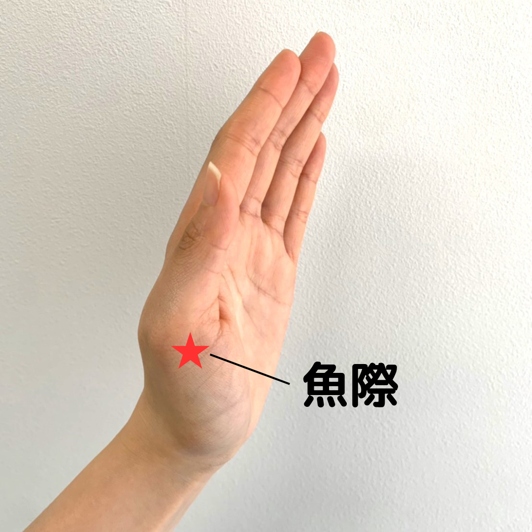 腰痛に効くツボ京都市中京区 寺町二条 鍼灸 漢風堂