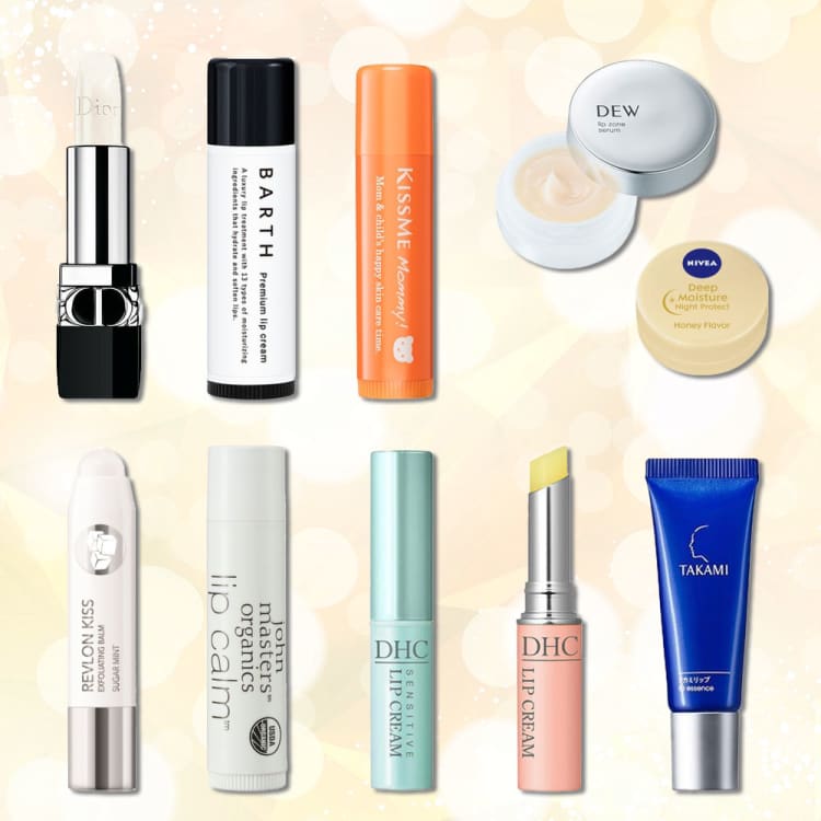 人気ブランドの高級リップクリーム11選！プレゼントや自分へのご褒美におすすめぐらんざ