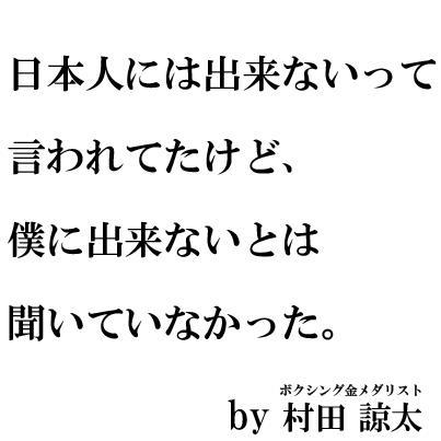 ダイエット』の名言、偉人の言葉、格言、ことわざ、座右の銘、熟語など偉人の言葉・名言・ことわざ・格言などを多数紹介しています