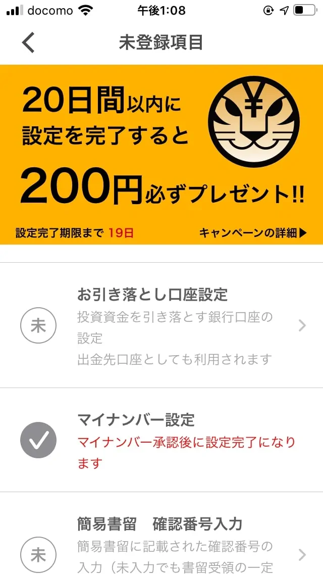 おつり投資「トラノコ」 ポイント投資で運用初期を乗りきり、3年間投資した結果は？マネーの達人