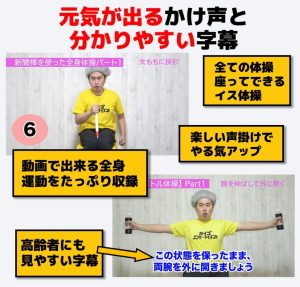 高齢者向けのやさしい体操 椅子体操15分 これから運動を始めてみようという方へおススメの全身運動