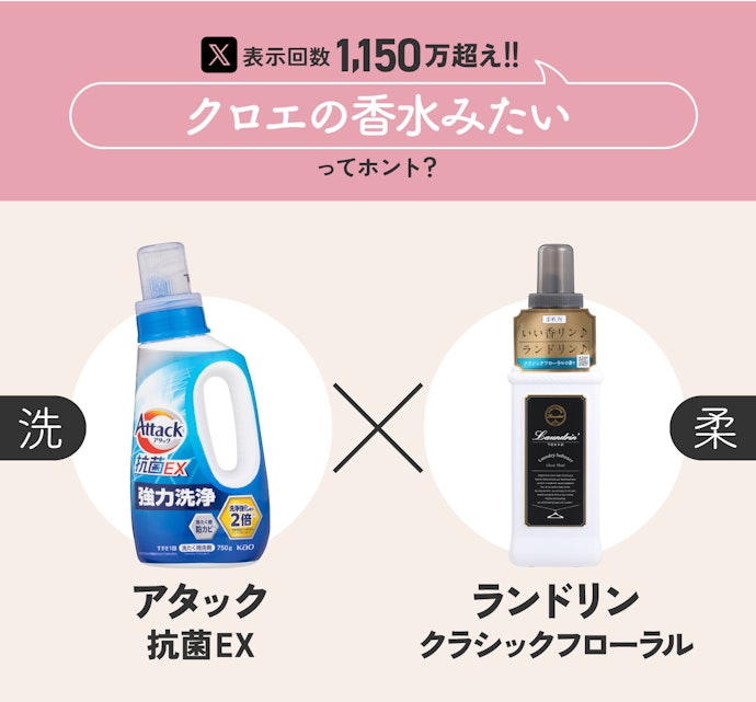 この組み合わせは最高💓💓美容 匂い 柔軟剤柔軟剤マニア柔軟剤の香り洗濯洗濯洗剤 洗剤 色気爆発垢抜け 大人女子 モテる香りモテる女