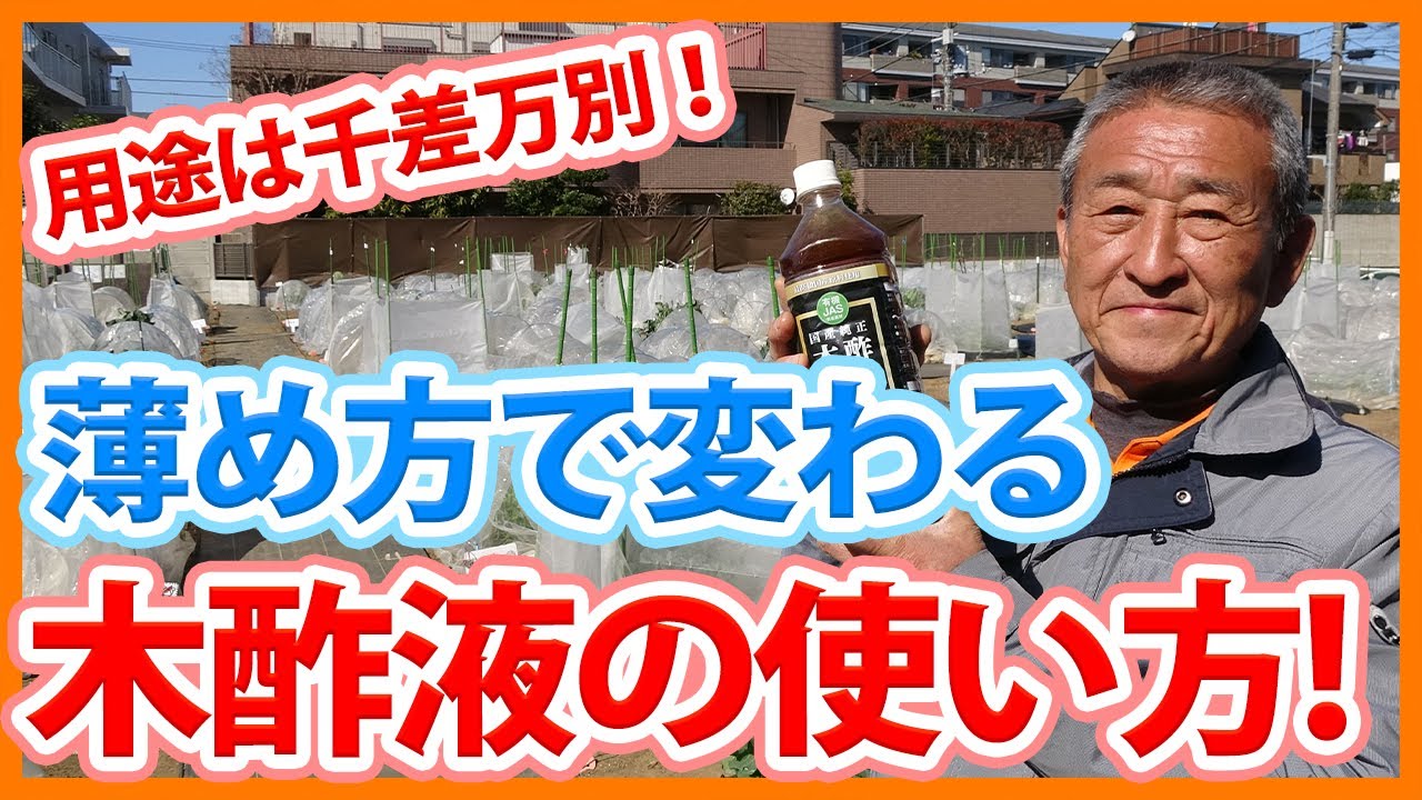 木炭・木酢液の活用法 -本本 ：炭専門商社 増田屋－炭・火鉢のことなら増田屋
