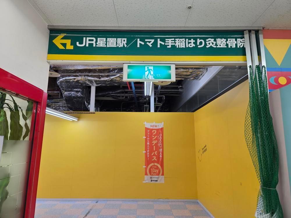 札幌市手稲区 トマト手稲整骨院はラッキー星置駅前店内にあるJR星置駅直結のアクセス抜群の整骨院です サッポロニシマエナガ- エキスパート -Yahoo!ニュース