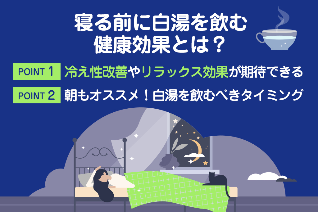 薬学博士監修 「レモン白湯」の効果とは？話題の美肌パワーと作り方を紹介 – RIMEDO