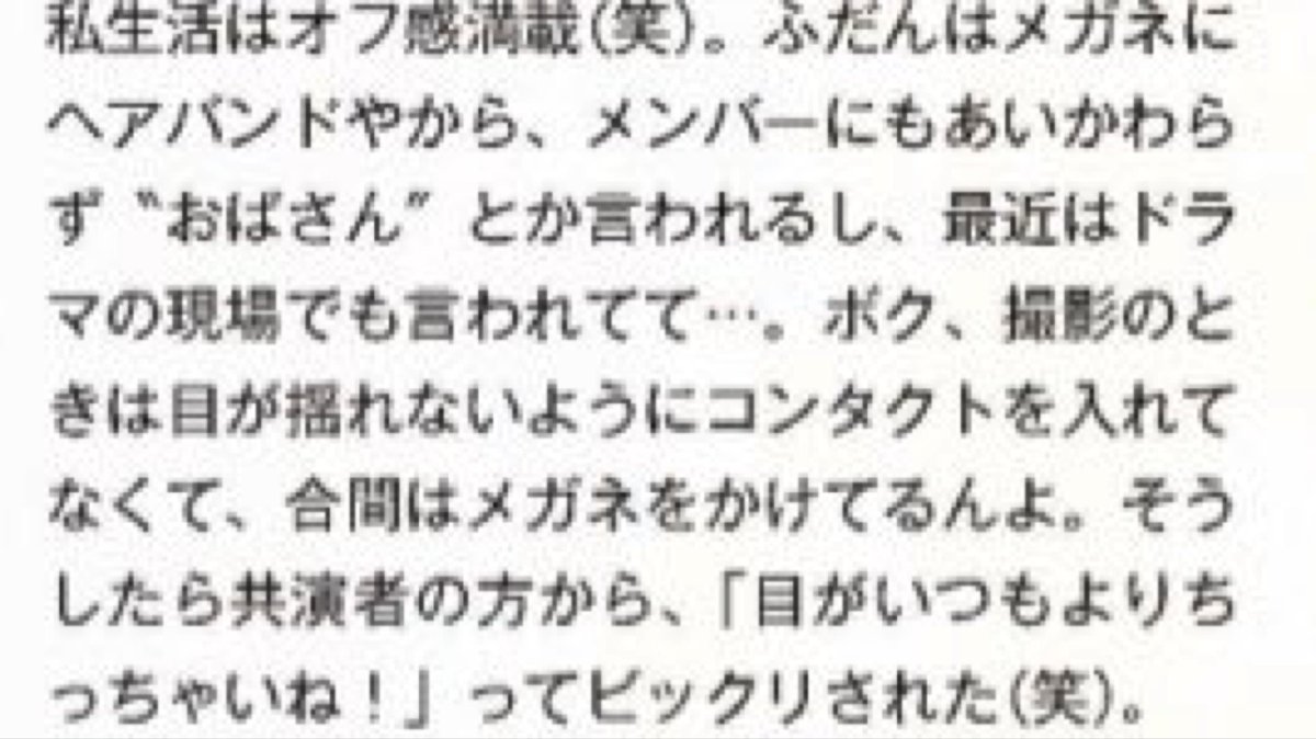 道枝駿佑を深く知る！魅力と最新情報