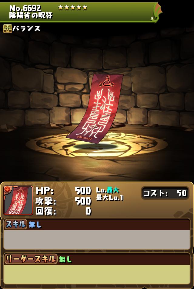陰陽道 おんみょうどう とは？意味や歴史を解説みのり当たる無料占い＆恋愛占い