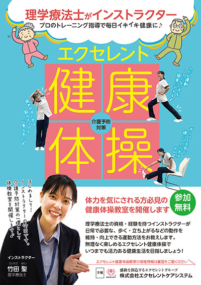 今年最後の体操教室がありました。お知らせ嵐口地区振興会 天草市御所浦町