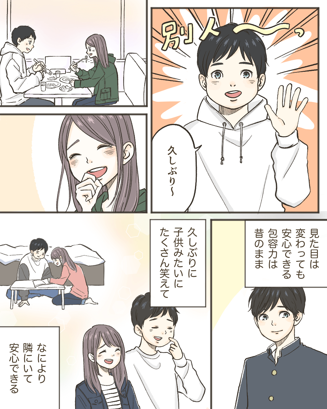 包容力のある女性の特徴は？ 包容力を身につける方法「マイナビウーマン」