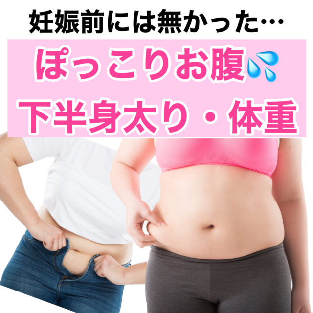 楽天市場White Lapin - 産後のお腹のたるみを戻したい