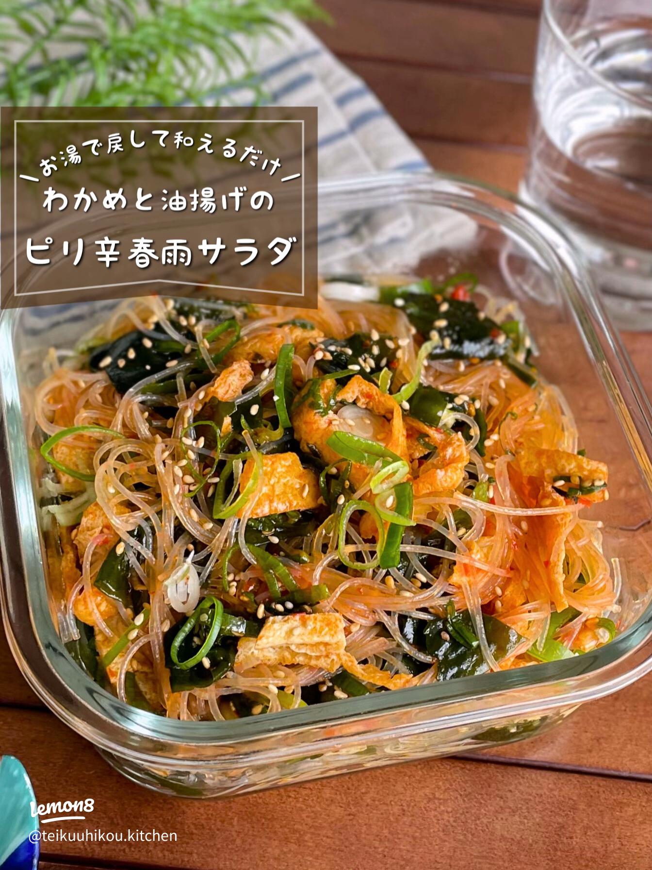 油揚げで痩せる簡単ダイエットレシピ8選2025 年のリアルなLemon8ユーザー体験