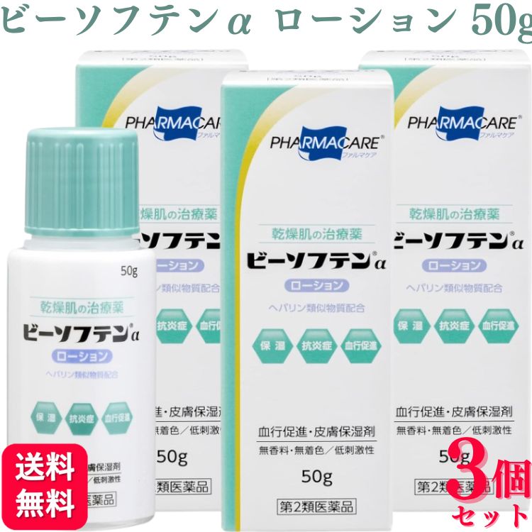 ヘパリン類似物質外用スプレー0.3%「日医工」持田製薬株式会社