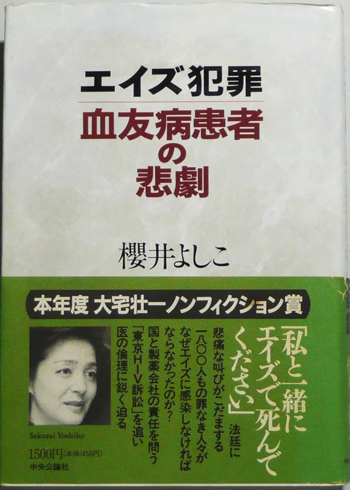 世界でふたり目の完治─HIVとの死闘10年「私は２度“死刑宣告”を受けました」クーリエ・ジャポン