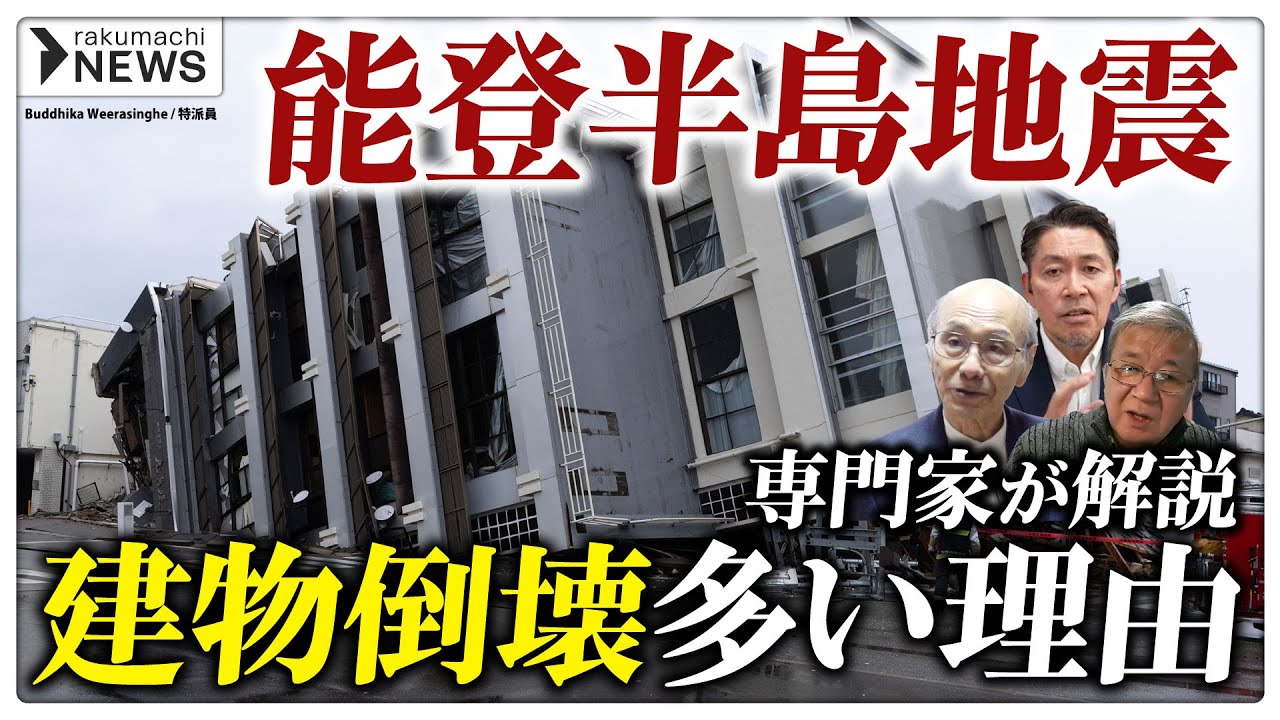 ポキっと折れたように倒れる 地震でビル倒壊 中に取り残された人 救助待つ人たち 能登半島地震 Japan earthquake Nototsunami - YouTube