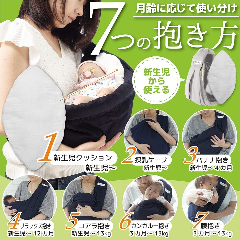 要注意!ベッタ スリング「キャリーミー!」を新生児で使うときに気を付けたいこと抱っこ紐ガイド