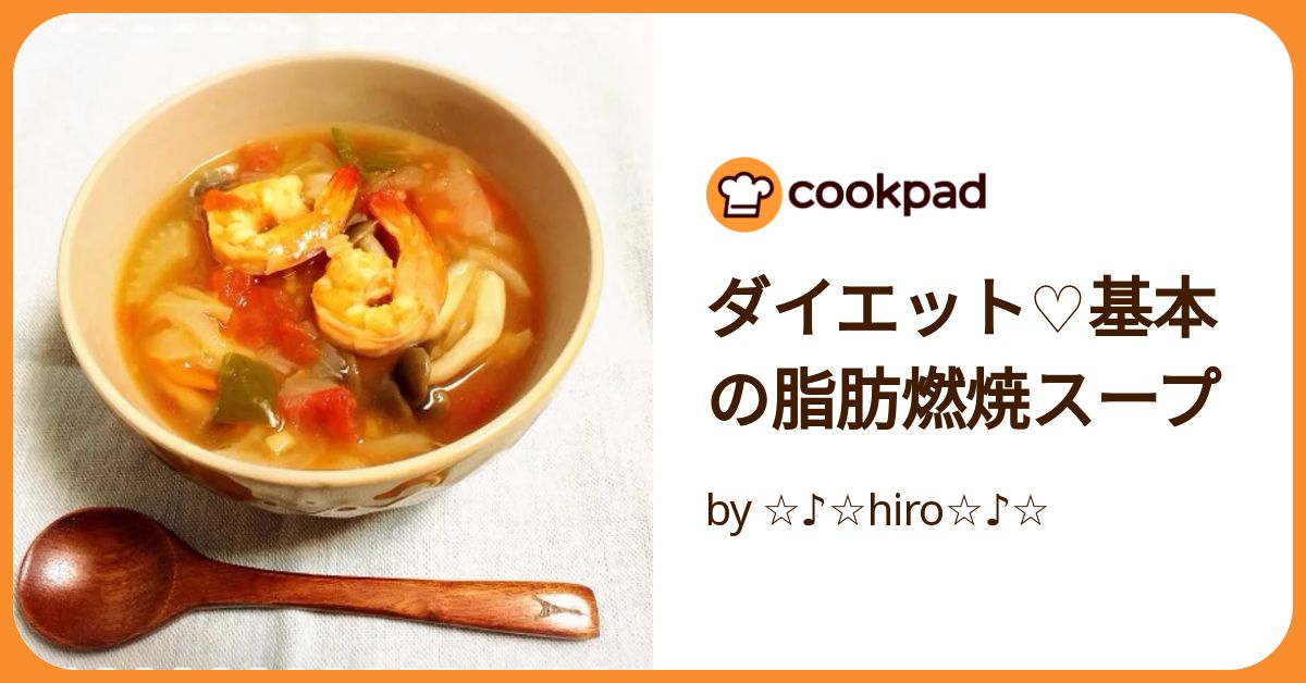 美味しく食べたい！体脂肪燃焼スープのアレンジレシピPEACE BIRD