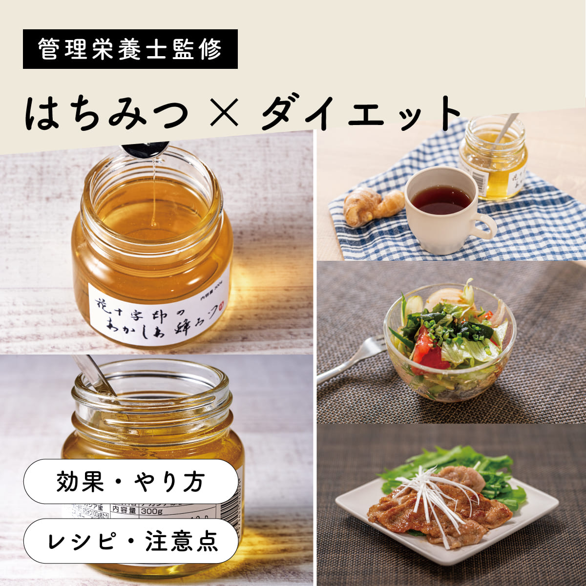 夜はちみつで健康的にダイエット！パーソナルトレーナーが教える効果と選び方パーソナルトレーニング・完全個室パーソナルジムならかたぎり塾