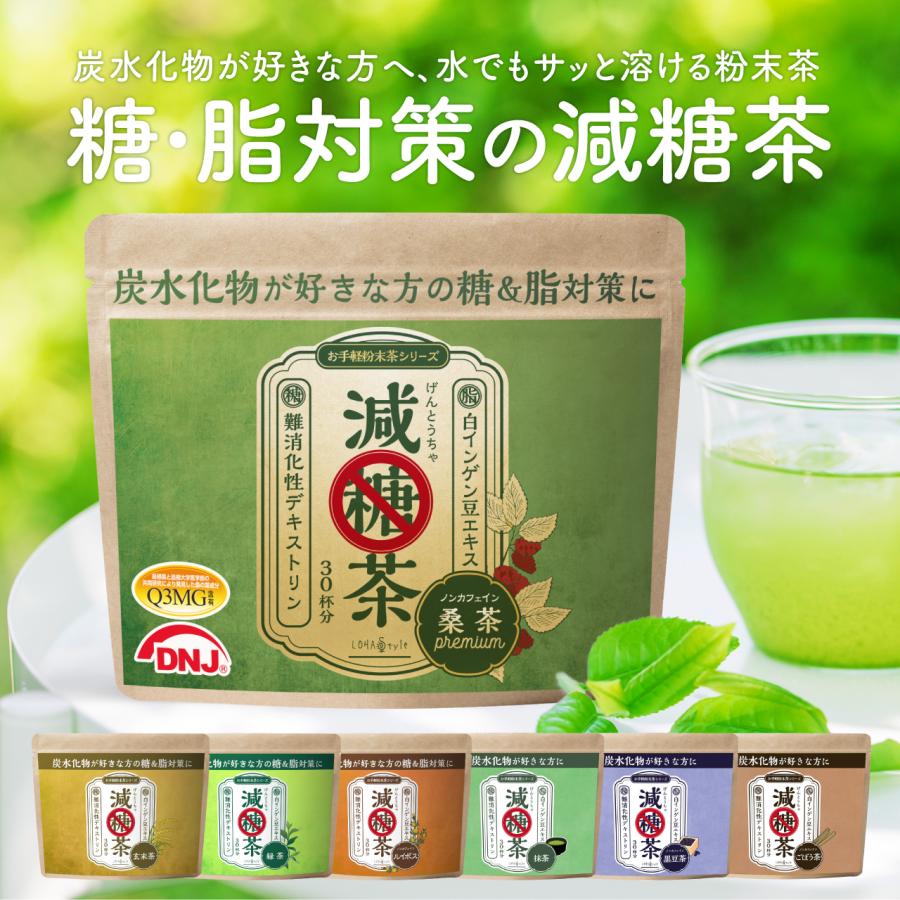 桑の葉茶１００％マツキヨココカラオンラインストア