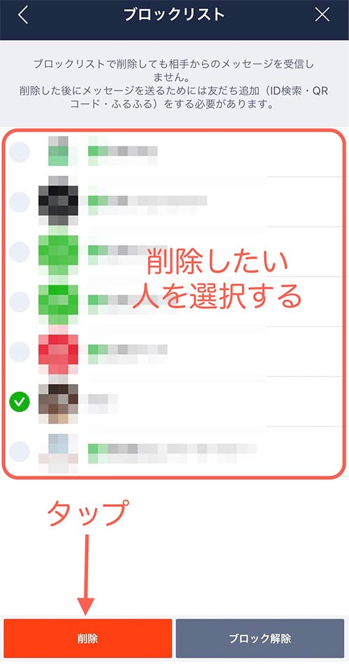彼のＬＩＮＥブロック解除されるまでの期間がハッキリしました