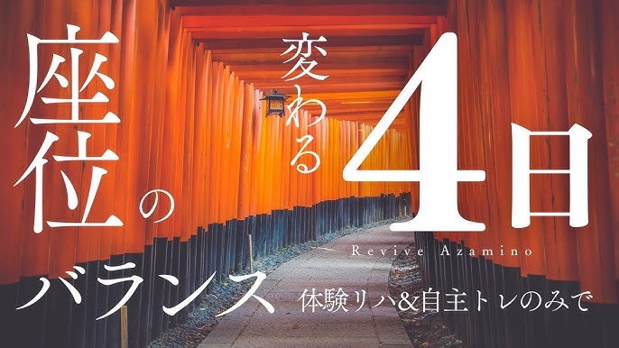 介護職のための完全拘縮ケアマニュアル⑤「座位の姿勢～拘縮の種類によって異なる適切な方法」介護のお仕事研究所