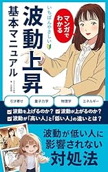 波動が上がる前兆とは？スピリチュアルなサインと変化の特徴 - pink